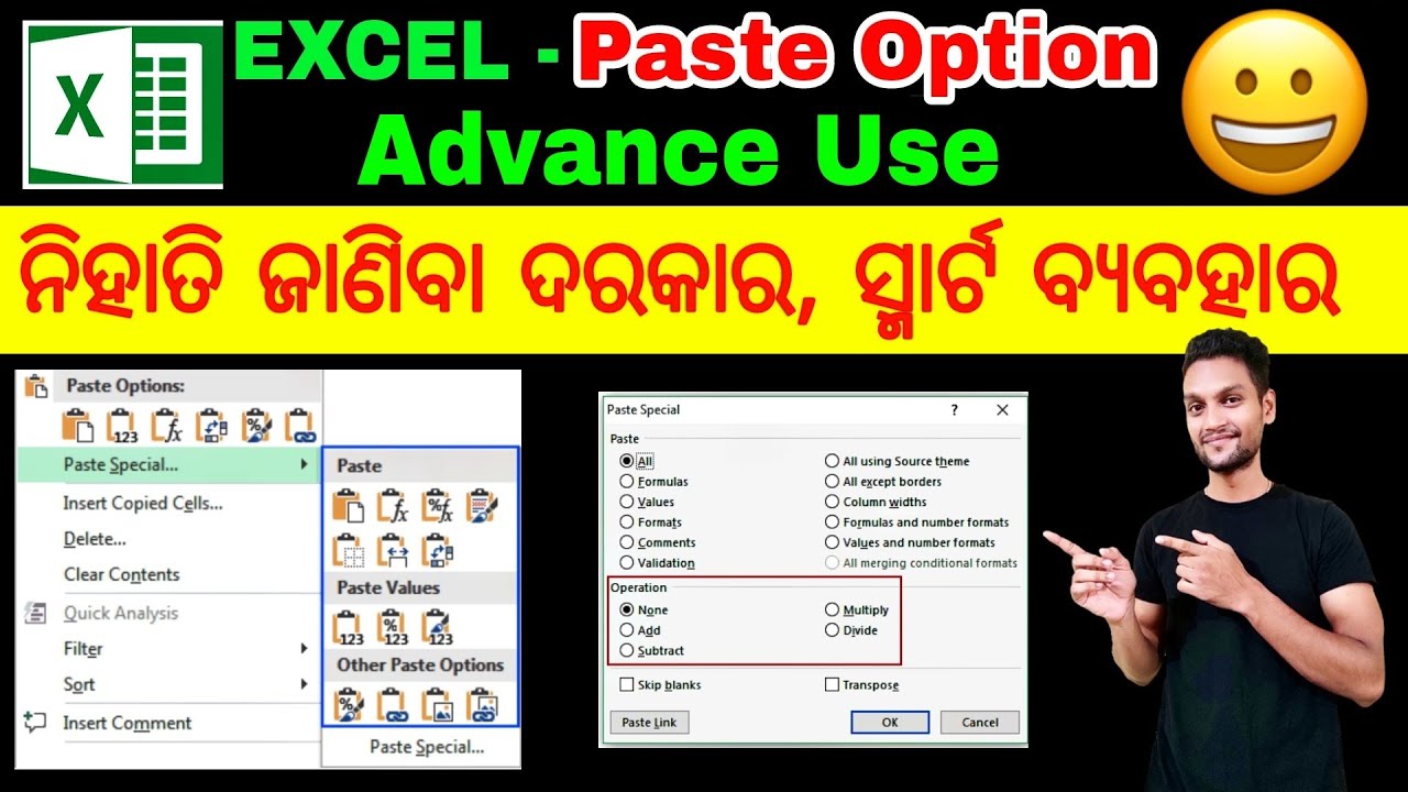 MS Excel Past Option Full Details Use Tutorial in Odia | Excel Paste Advance Details in Odia