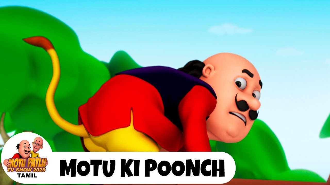 Motu Aur Patlu Ki Jodi | மோட்டு பட்லு எபி 235 | Motu Ki Poonch | Motu Patlu TV Show 2025