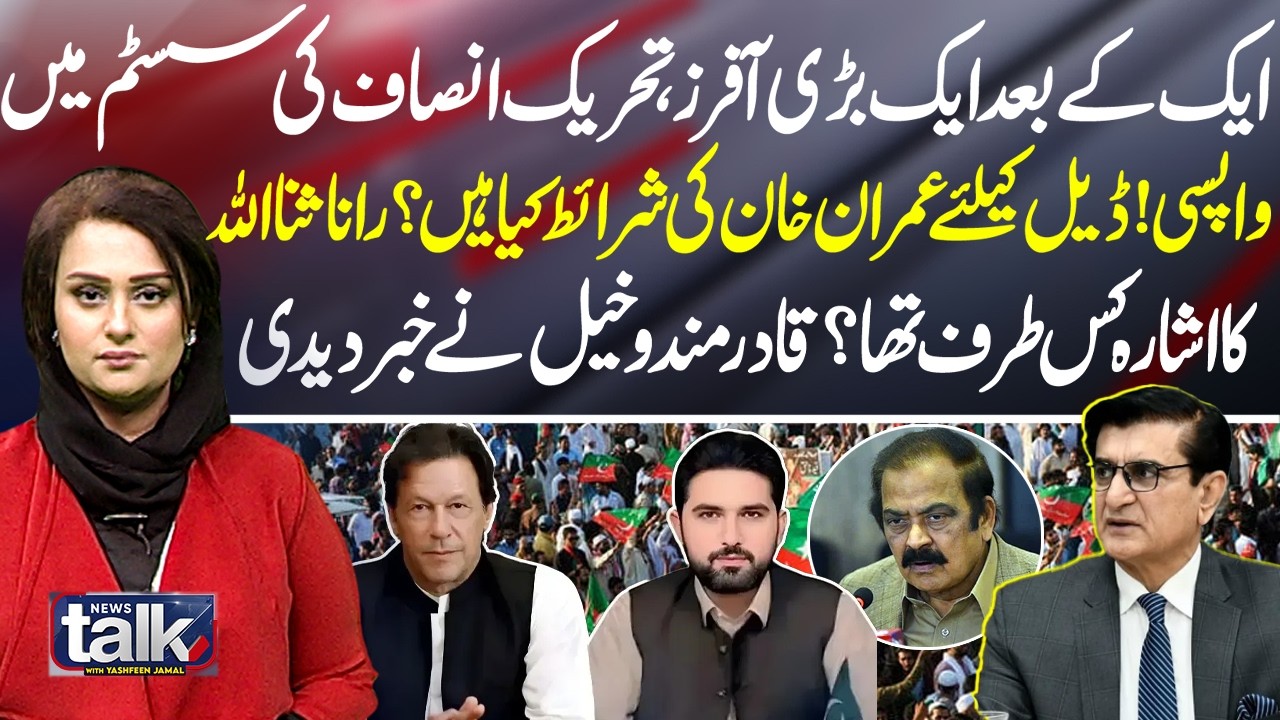 PTI’s Return to the System? What Are Imran Khan’s Conditions for a Deal? News Talk