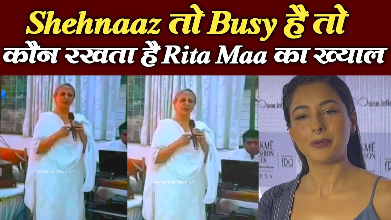 Shehnaaz तो Busy है, फिर कौन रखता है Rita माँ का ख्याल...|Sidharth Shukla Mother Rita Maa | TV NEWS