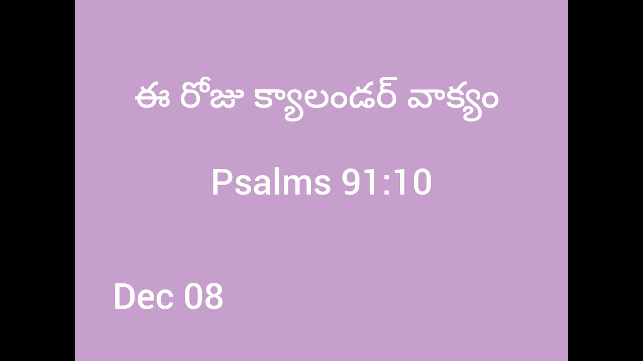 08.12.25 Hebron calendar vakyam