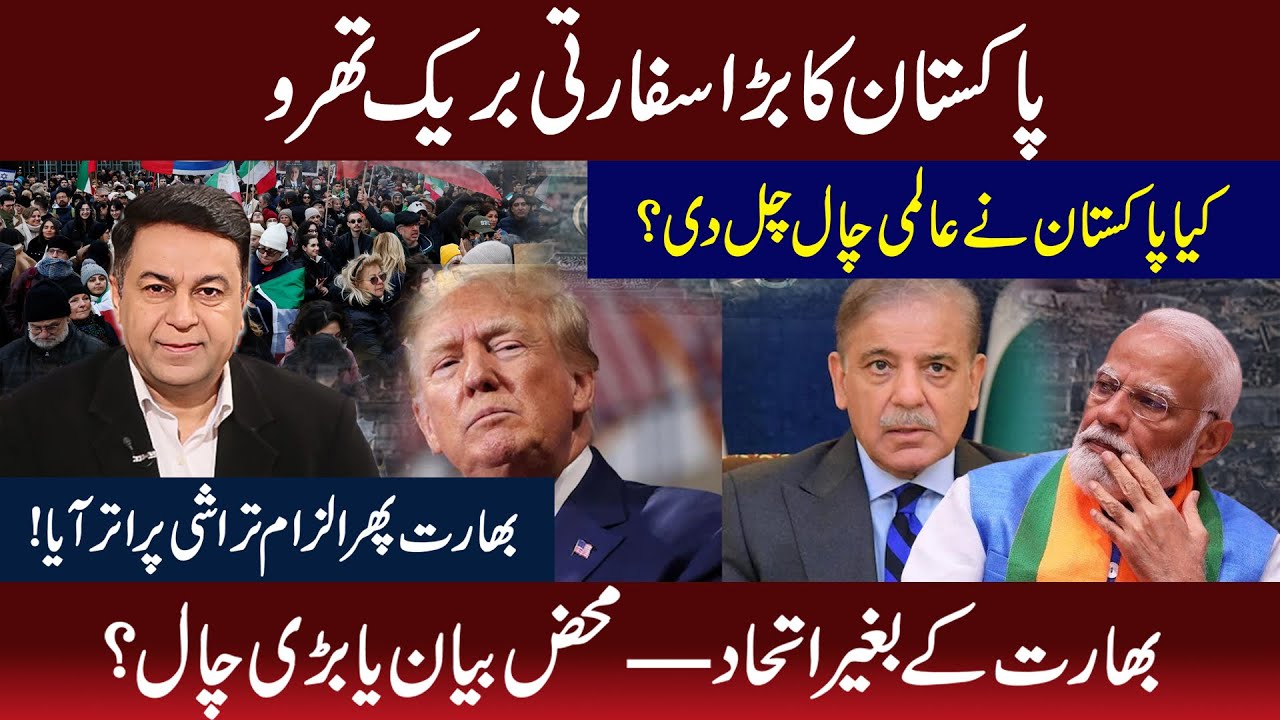 Pakistan’s Global Comeback vs India’s Narrative War — What’s Really Happening?