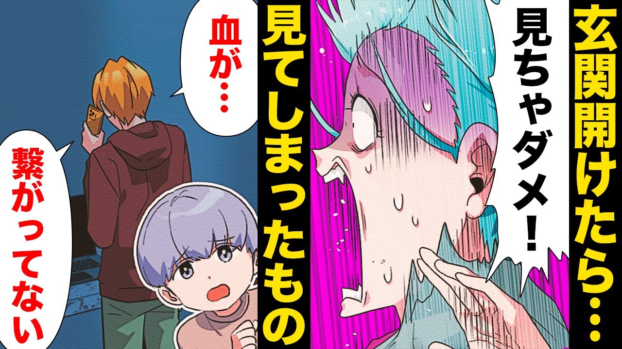 【漫画】ふいに訪れた義実家で家庭崩壊を迎えるほど衝撃的な状況に遭遇してしまった結果…