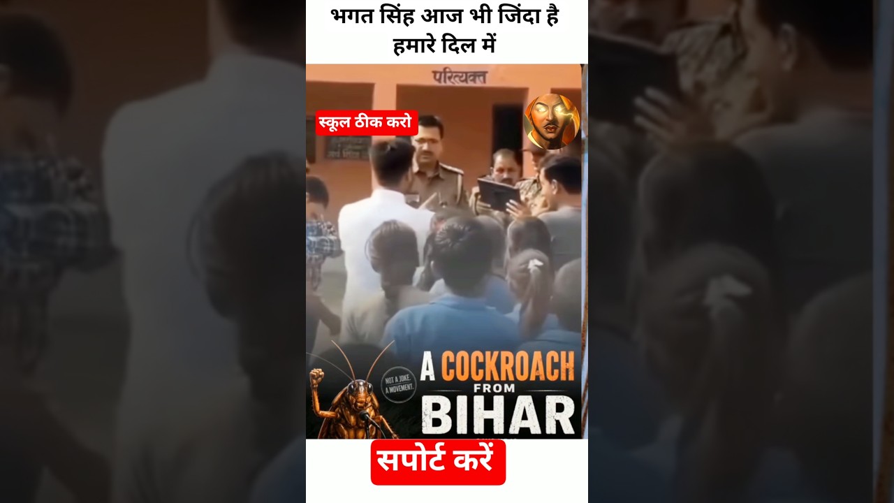 Fix The Schools Campaign, Cockroach Janta Party Bihar