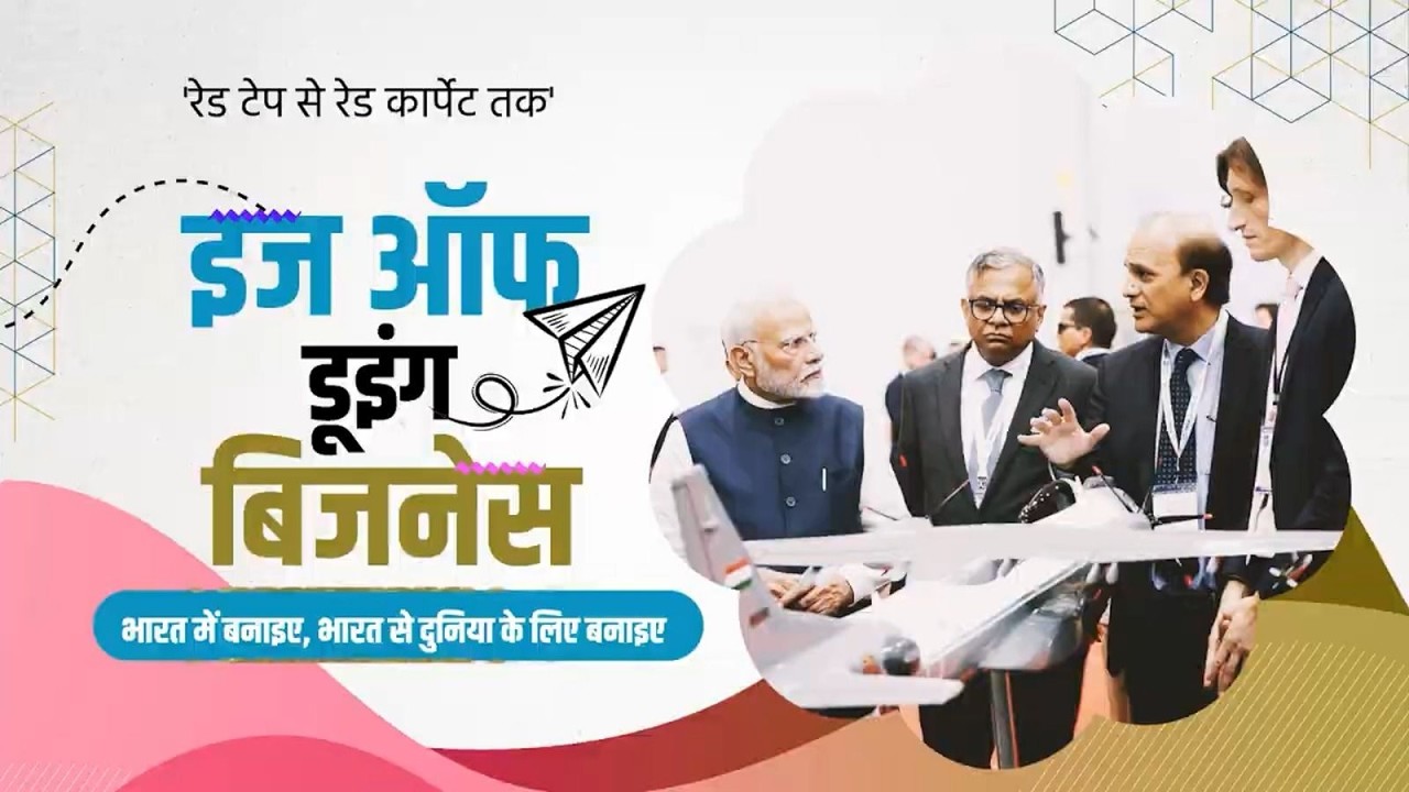 Ease of Doing Business transforming India from market to manufacturer | #12yearsofseva
