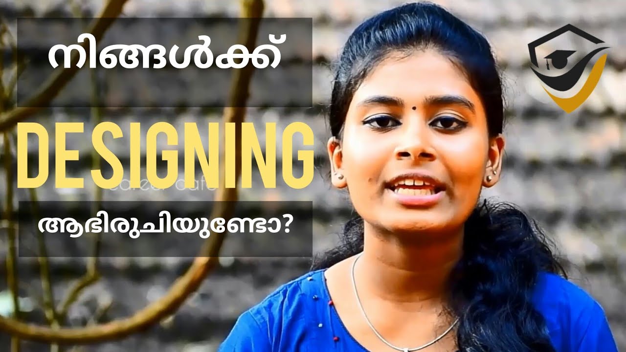 നിങ്ങൾക്ക് ഒരു നല്ല Designing അഭിരുചിയുണ്ടോ..? | UCEED ENTRANCE EXAM | CAREER CAFE | EPISODE 03