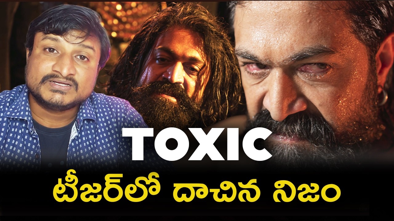 TOXIC టీజర్‌లో దాచిన నిజం | #toxic
