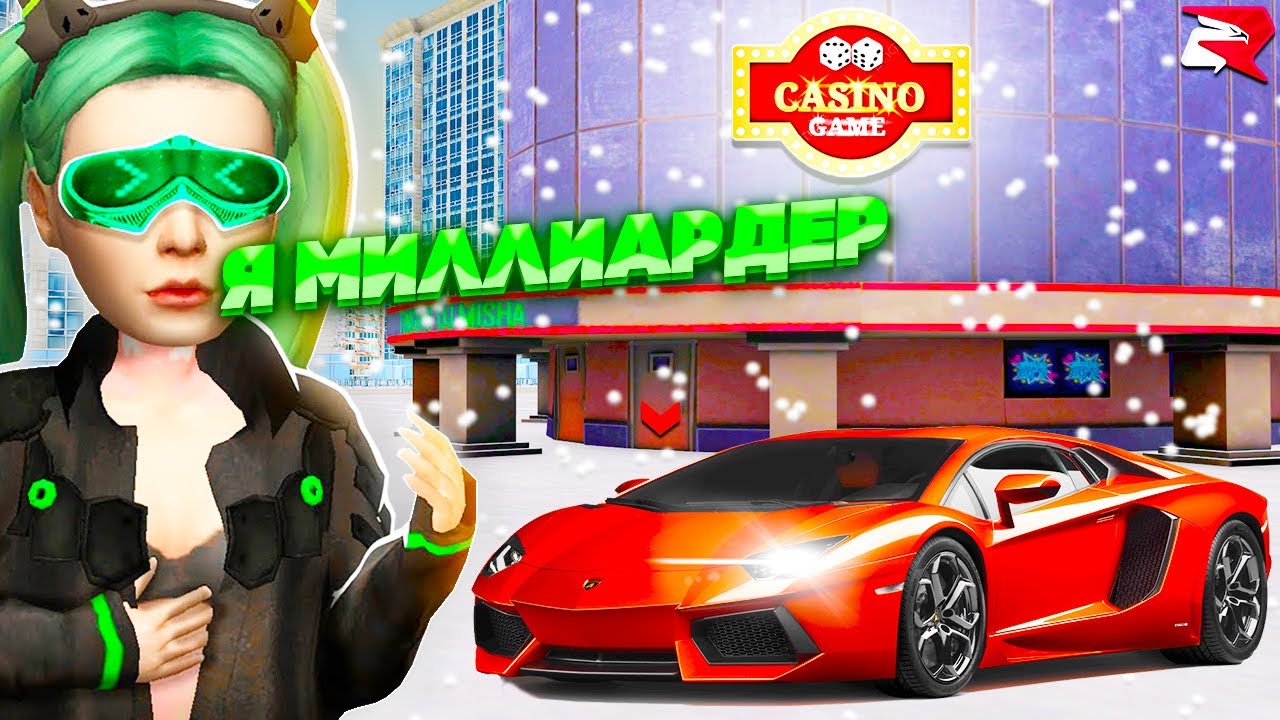 ПОДНЯЛ МИЛЛИАРД С НУЛЯ В КАЗИНО НА РОДИНА РП 😱 ВЕЗЕНИЕ НА МОЕЙ СТОРОНЕ! GTA CRMP (SAMP)