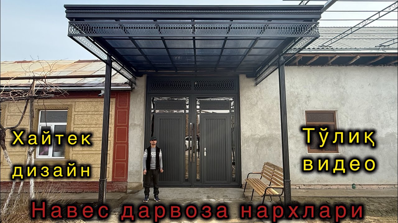Навес дарвоза нархлари. Naves darvoza narxlari.Toshkent Namangan Qo’qon Farg’ona Andijon darvozalari
