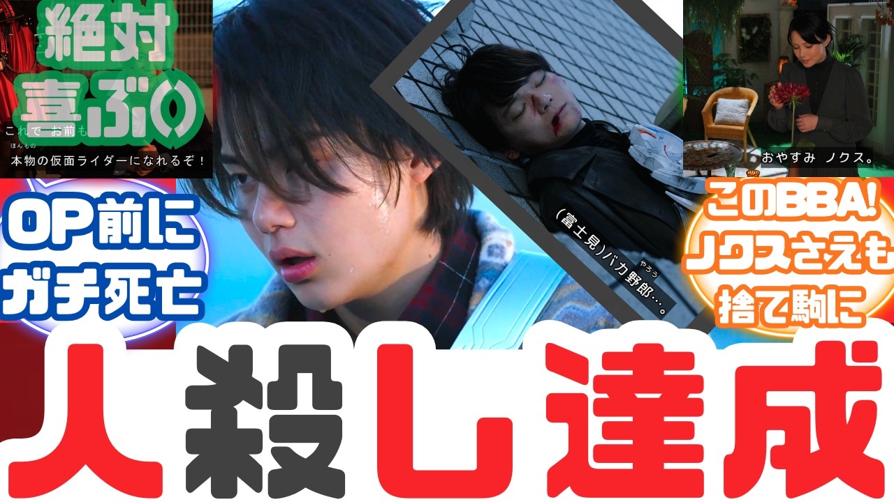 【特撮反応集】エクストラ不法侵入上司コードナンバースリー/ロードスリー!仮面ライダーゼッツ第23話へのネットの反応集&ザ・レディコードナンバー1or2&オルデルム【仮面ライダーゼッツ】【Case23】