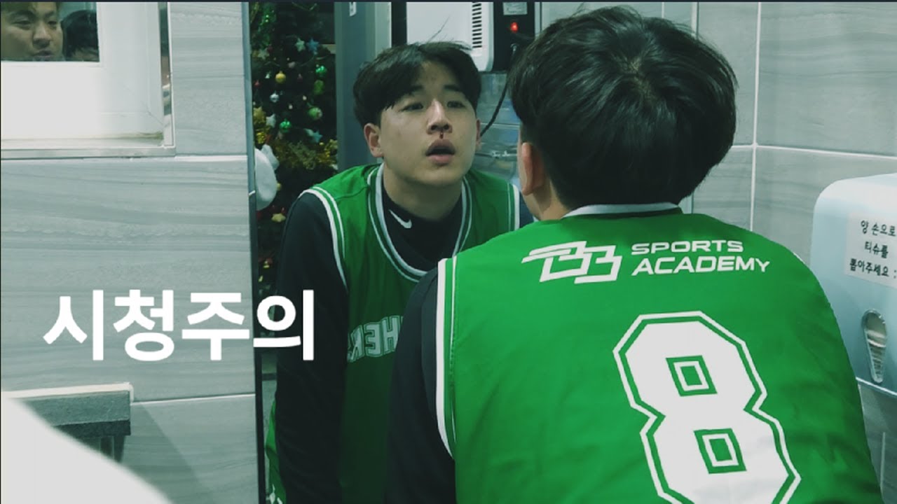 너희들은 잘못하고 있다 [비브라더스 3X3 대회준비 스파링]