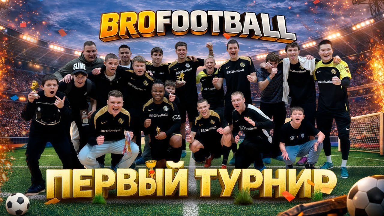 СКАНДАЛЬНЫЙ ФИНАЛ !Путь к чемпионству