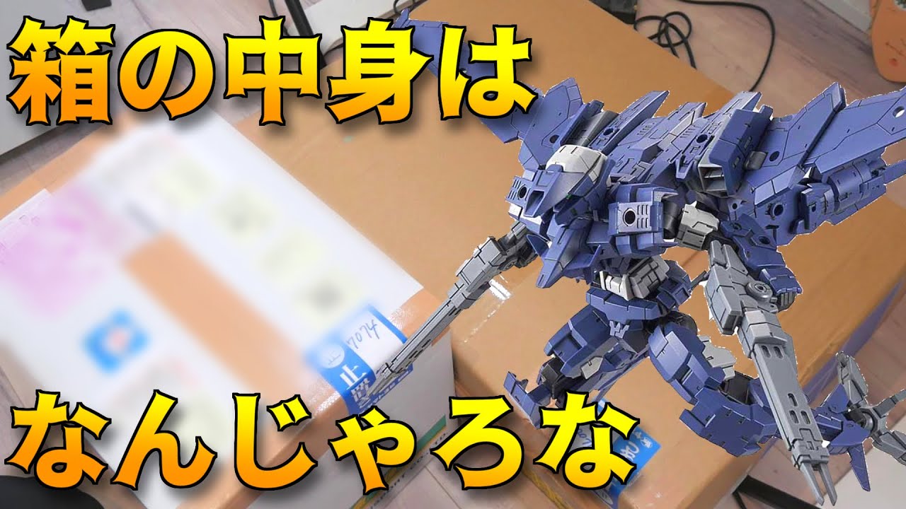 頂き物から最強のガンプラが！＆30MMアルト空中戦仕様を組み立てる！【フルプラ工場】