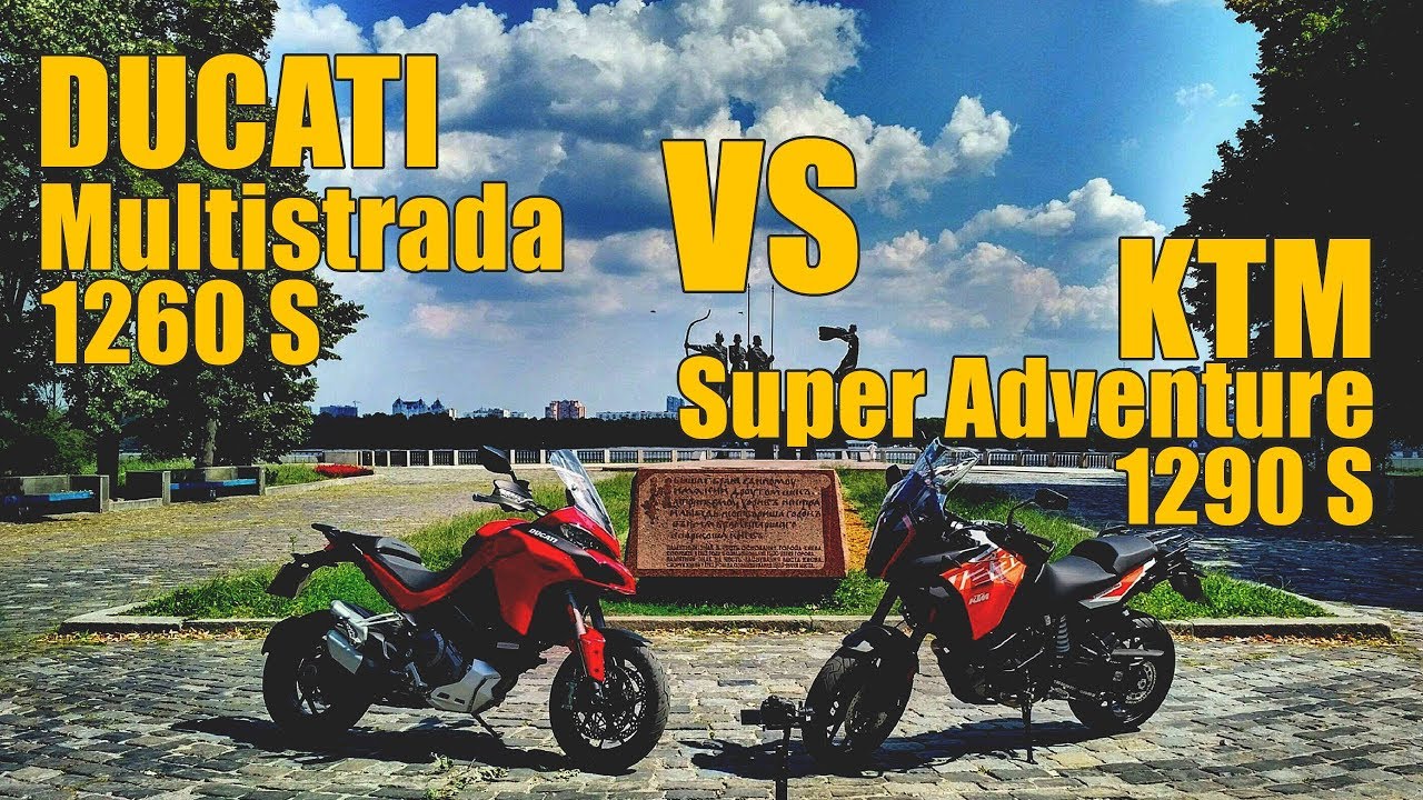 Тест-драйв DUCATI Multistrada 1260 S  и KTM Super Adventure 1290 S