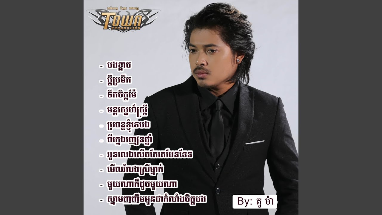 មើលរំលងស្រីម្នាក់