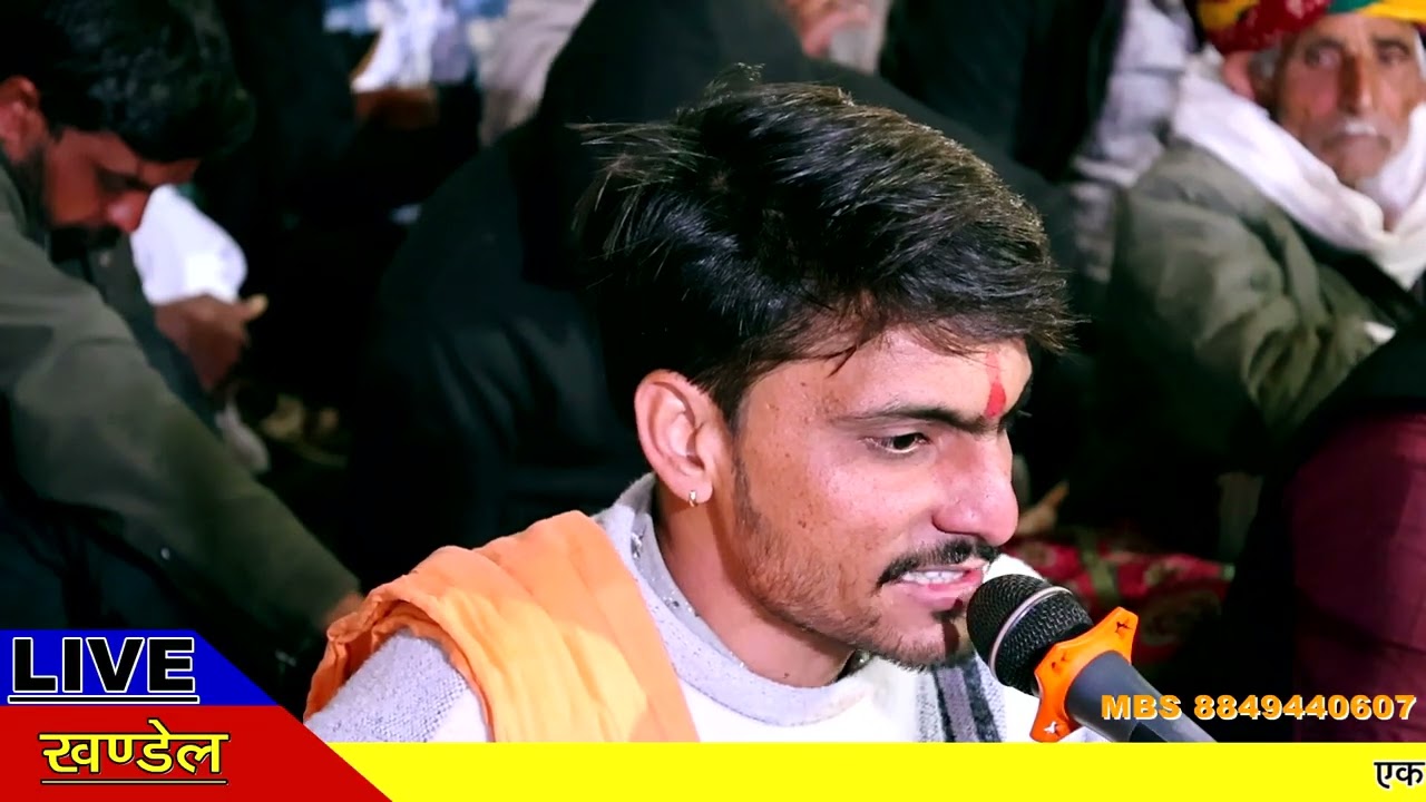  देवराज का जडुलिया में नाच रहे यो परिवार  ll सिंगर दीपक गोस्वामी ll खंडेल लाइव ll