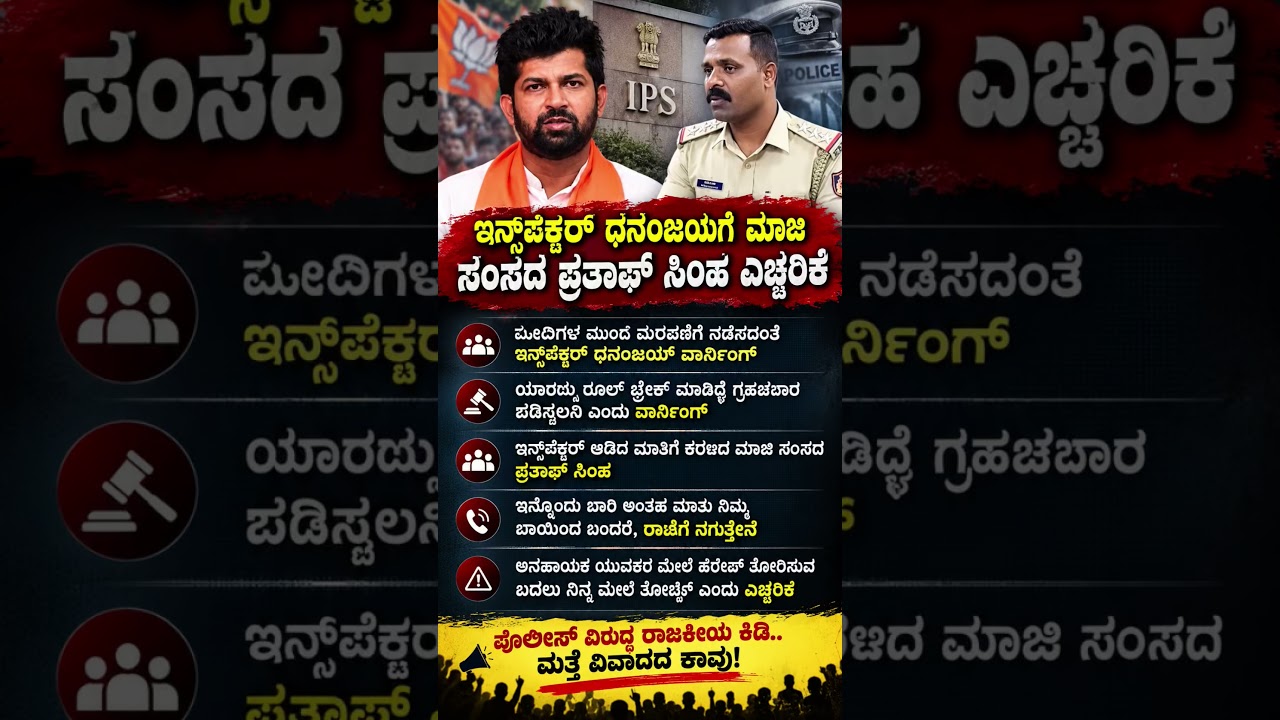 #karnatakapolitics #siddaramaiah #bjp #congress #shorts #shortvideo #shortsfeed #viral #new #yt