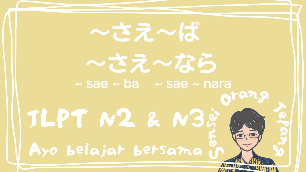 【JLPT N2 & N3】Pola kalimat 〜さえ〜ば & 〜さえ〜なら
