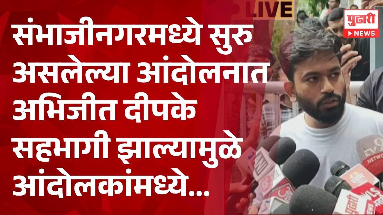 High Court Typing Skill Test Scam संभाजीनगरमधील तरुणांच्या आंदोलनात उत्साह वाढला?