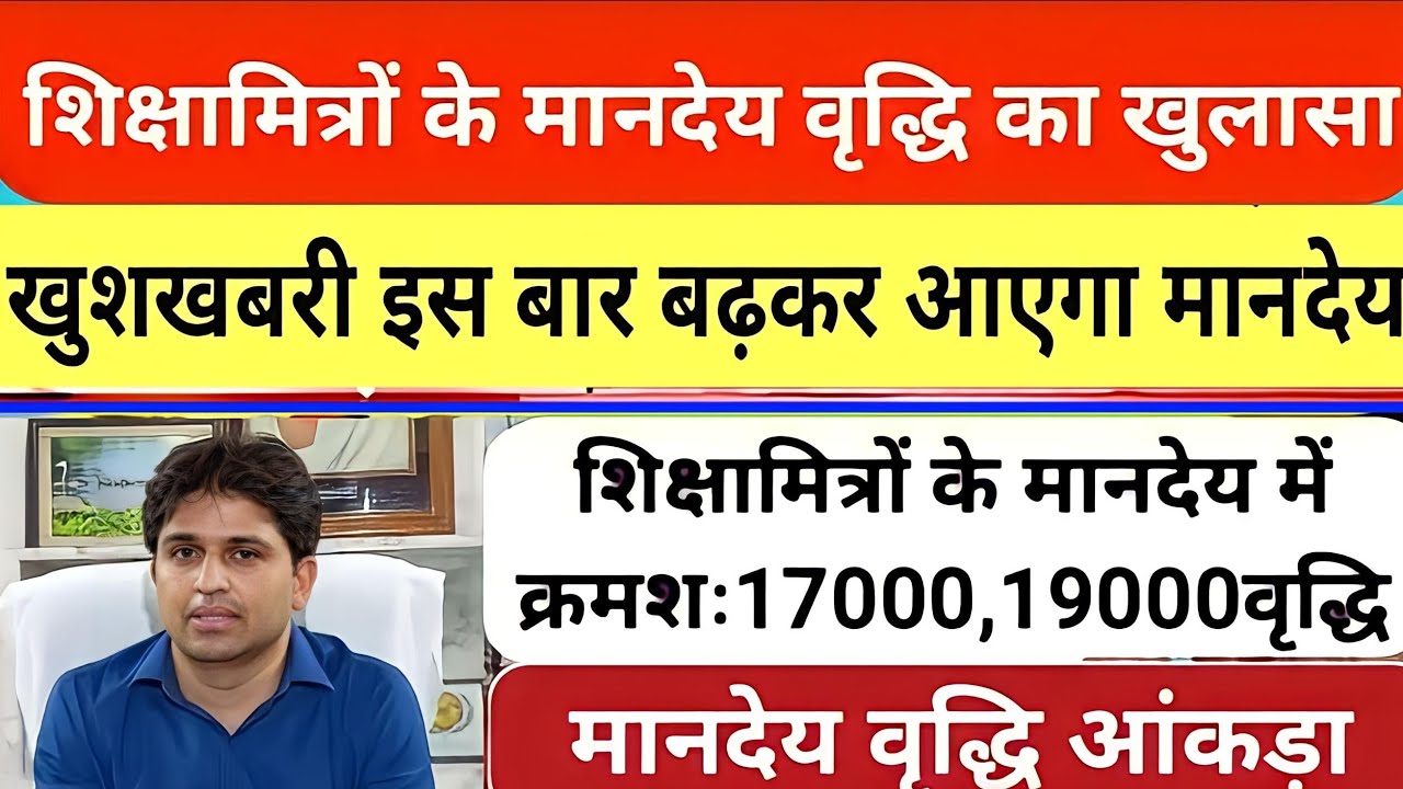 शिक्षामित्रों के लिए आज की सबसे बड़ी खबर || क्या है नया आदेश #up_shikshamira_hindi_news2025
