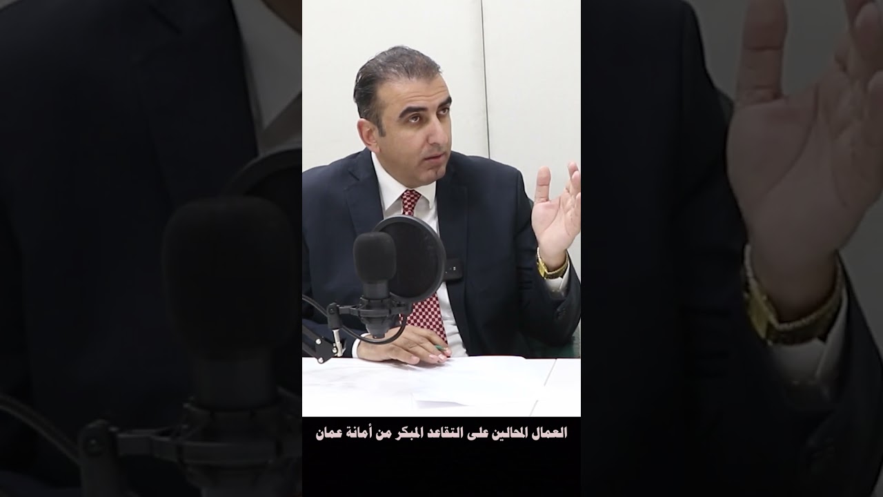 عاطف: بعض ممن تمت إحالتهم على التقاعد المبكر تعرضوا لظلم كبير.