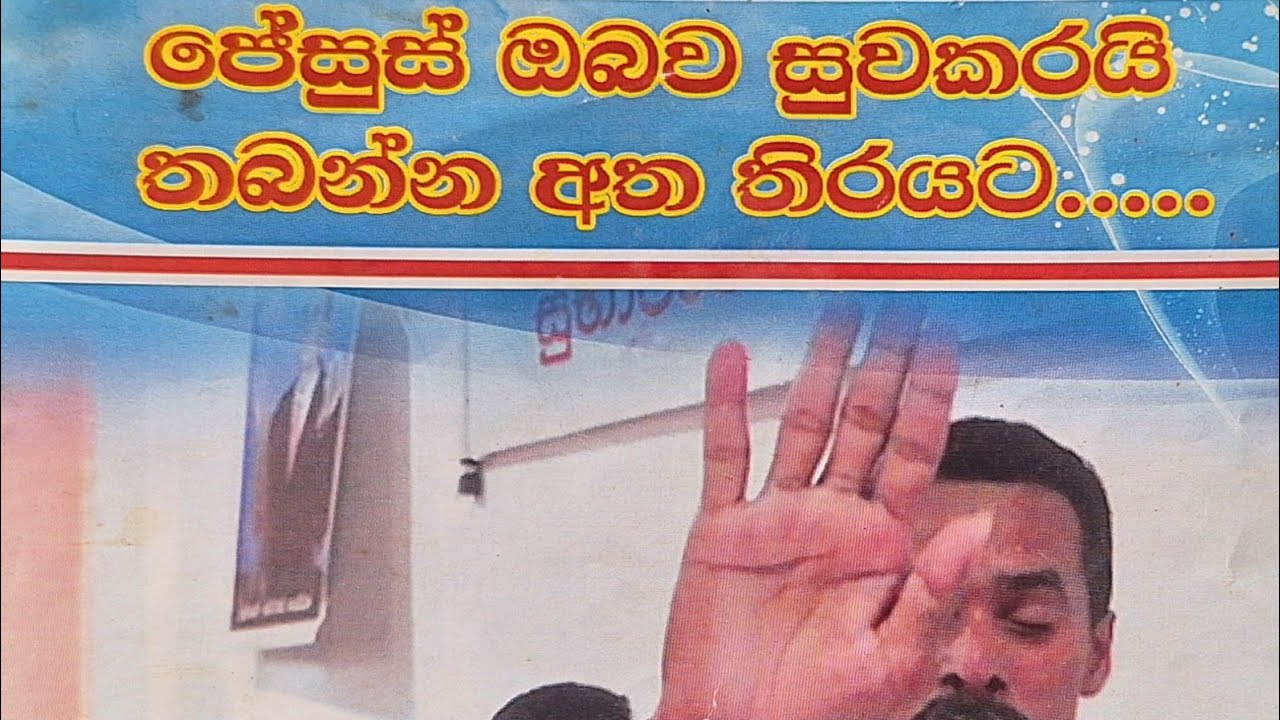හොඳ බීජ වැපිරීමෙන් සඵලත් අස්වැන්නක් ලභාගන්න 