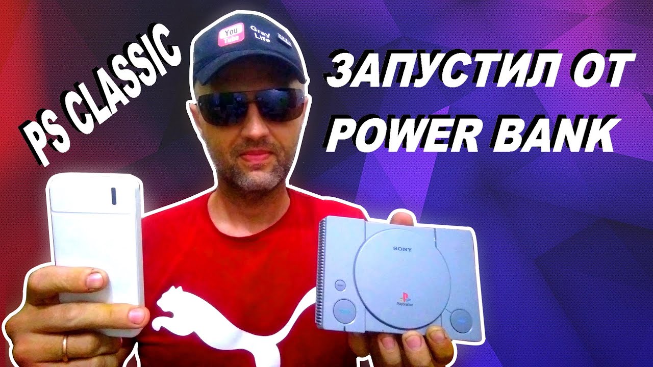 ВСПОМНИЛ ДЕТСТВО ! ОБЗОР SONY PLAYSTATION CLASSIC