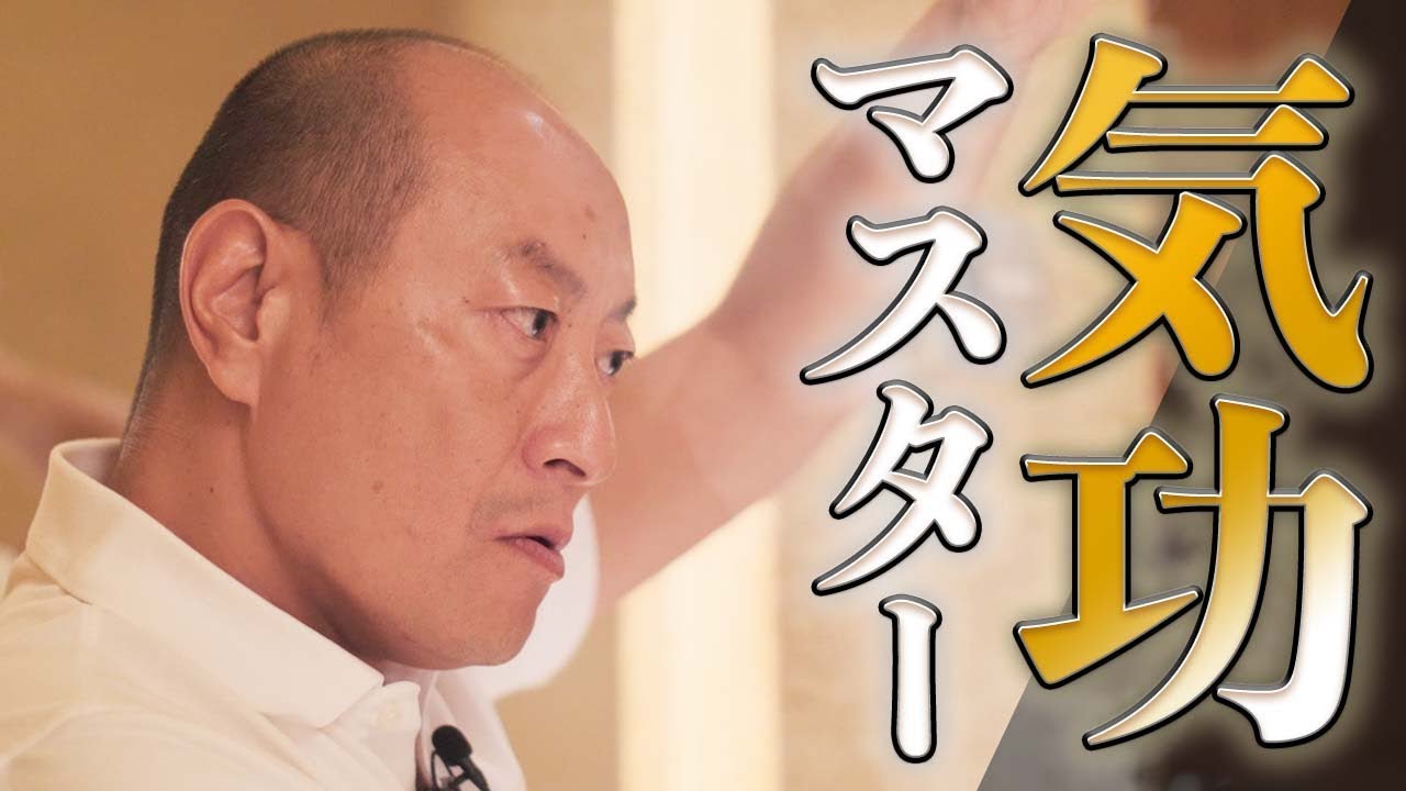 【60分で4万5000円】世界的気功師のセッションで干場のアレが治った？！
