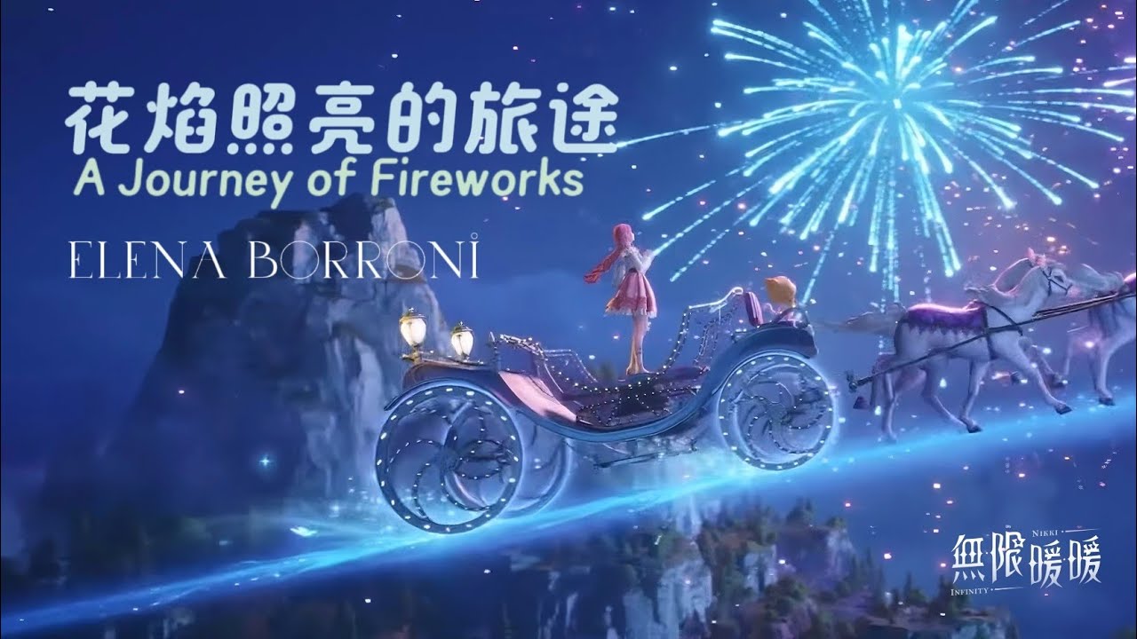 Elena Borroni《花焰照亮的旅途 A Journey of Fireworks》Official Music Video