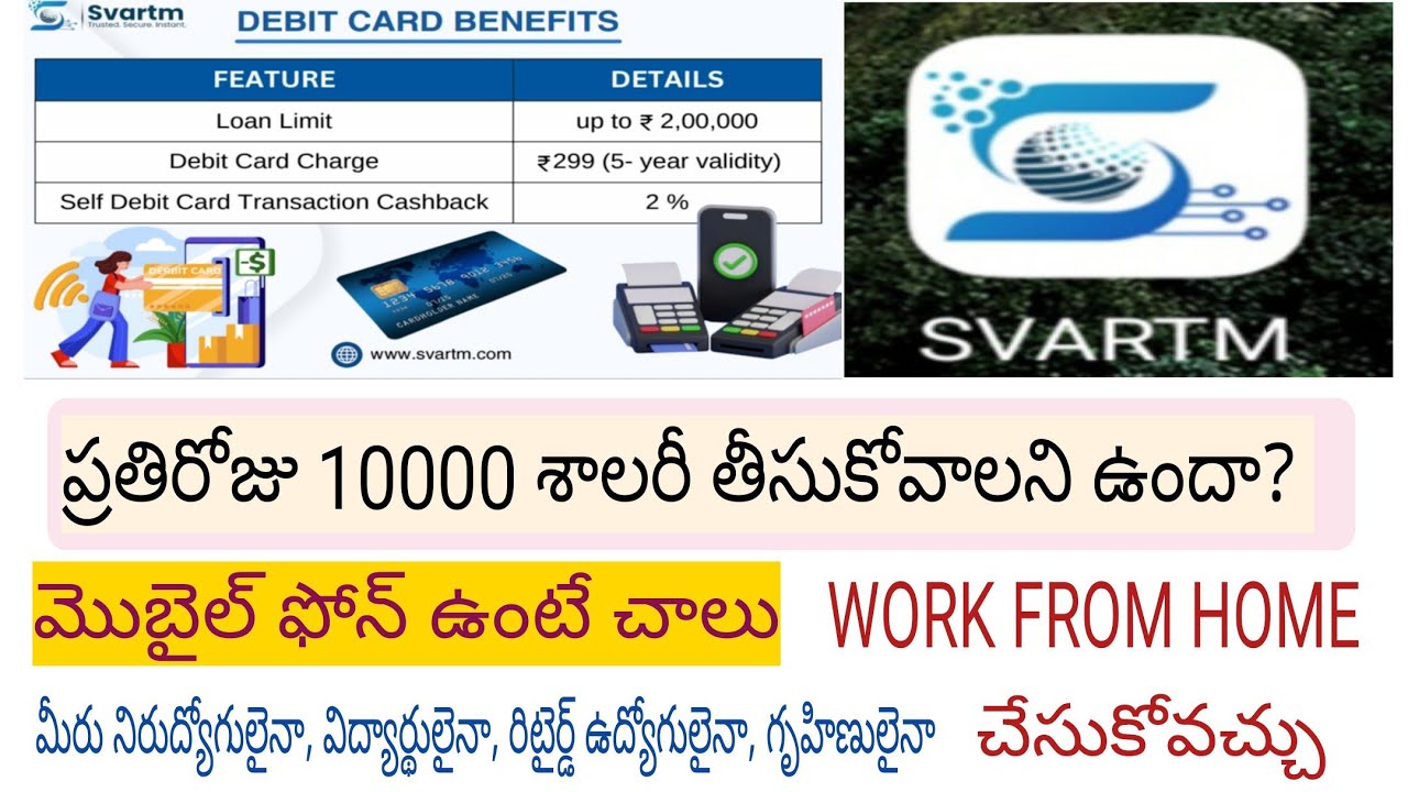 SVARTM TELUGU PLAN // ATM BUSINESS // 9948687025