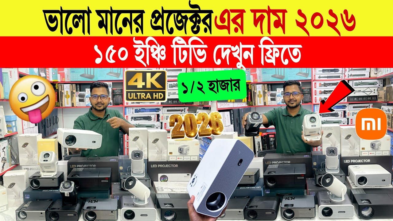 Projector🔥Price in Bangladesh 2025 | HD, Full HD & 4K Projector Price | Best Theater Projector Price