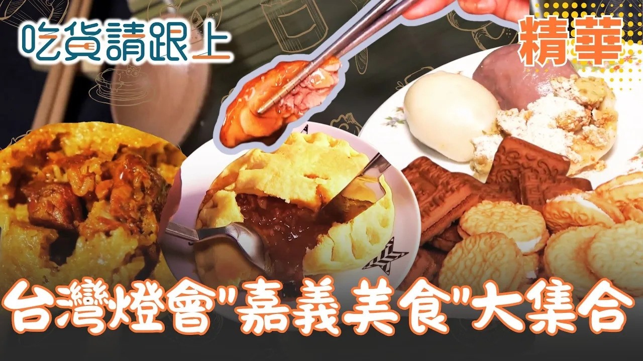 2026台灣燈會!