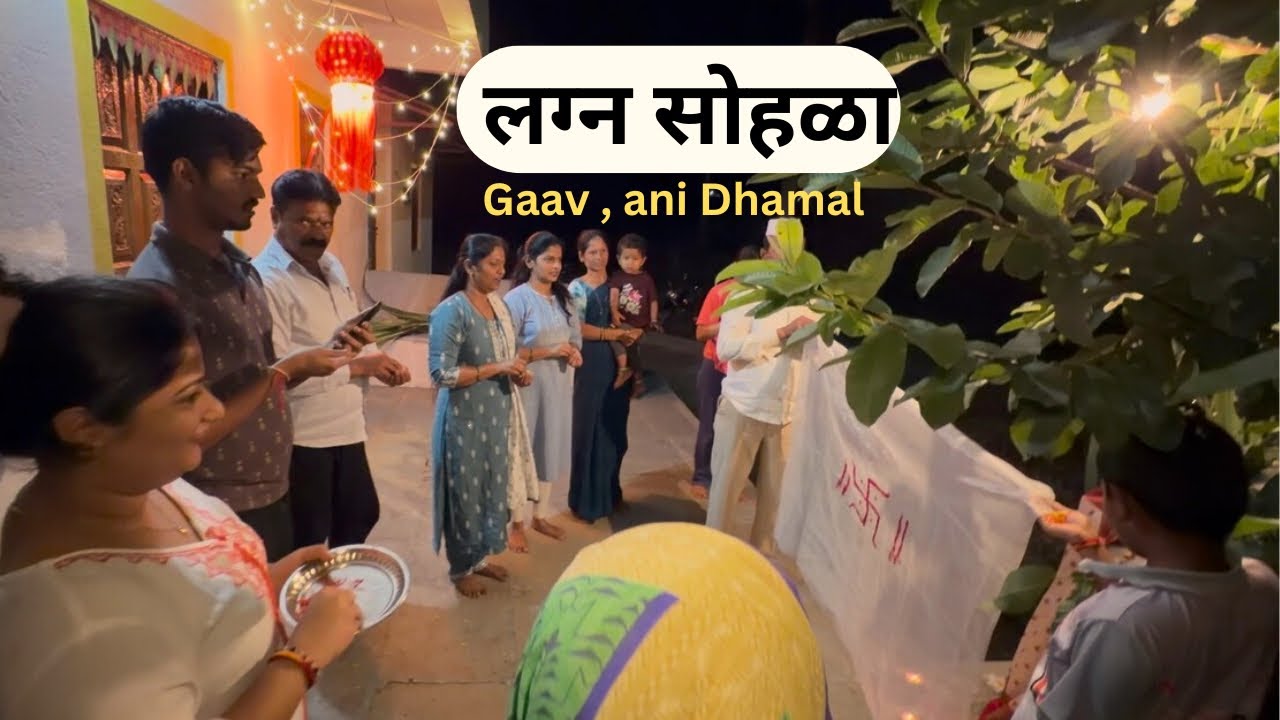Lagna Ghatika 🥰| Travel Gaav 🤩| Jalad Tayari 🤍| Festive family 😍