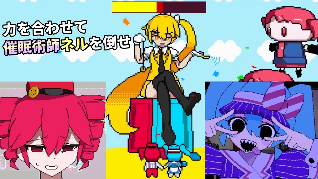 『メズマライザー』の世界で狂った初音ミクと協力して催眠術師の亞北ネルを倒す　重音テトが主人公のパロディ盛沢山のゲーム【メズマライザーがゲームだったら】（ver2.0）