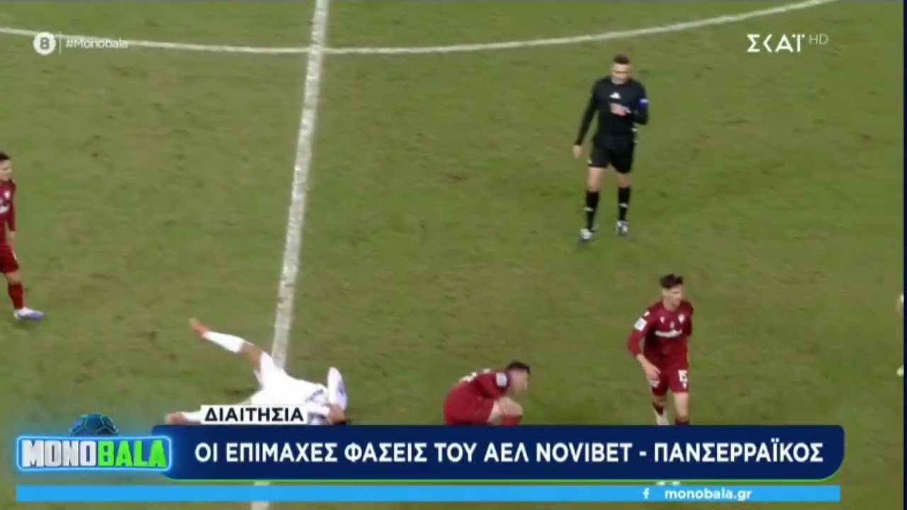 2025-26 SL18η ΑΕΛ - Πανσερραϊκός 1-0 | Σκαϊ tv  (Monobala) | Επίμαχες φάσεις 