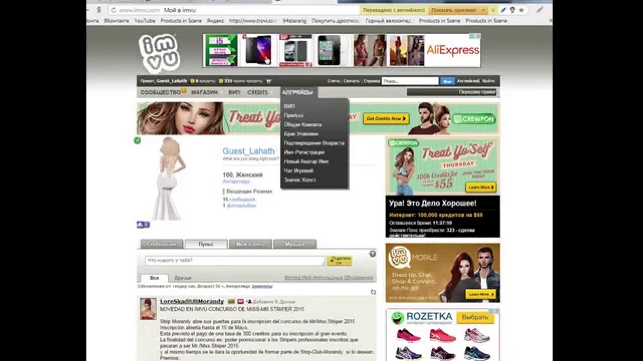 Как получить бесплатные значки в IMVU | How to get free badges IMVU