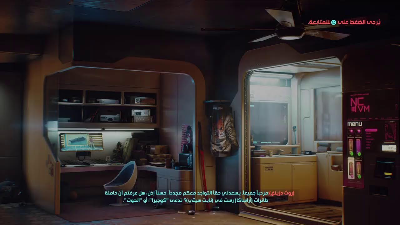 Cyberpunk 2077