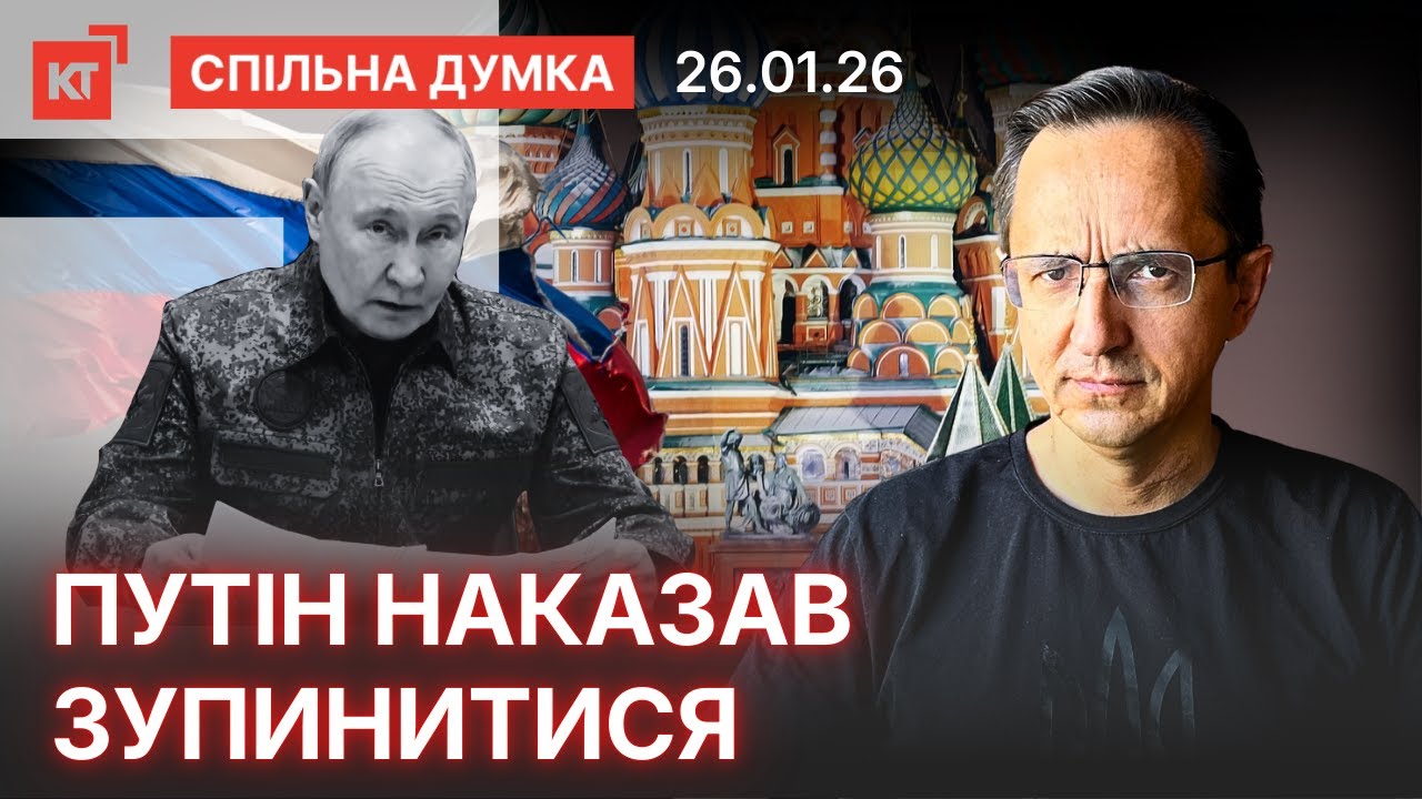 Зустріч Зеленського з путіним / Україна пропонує компроміс