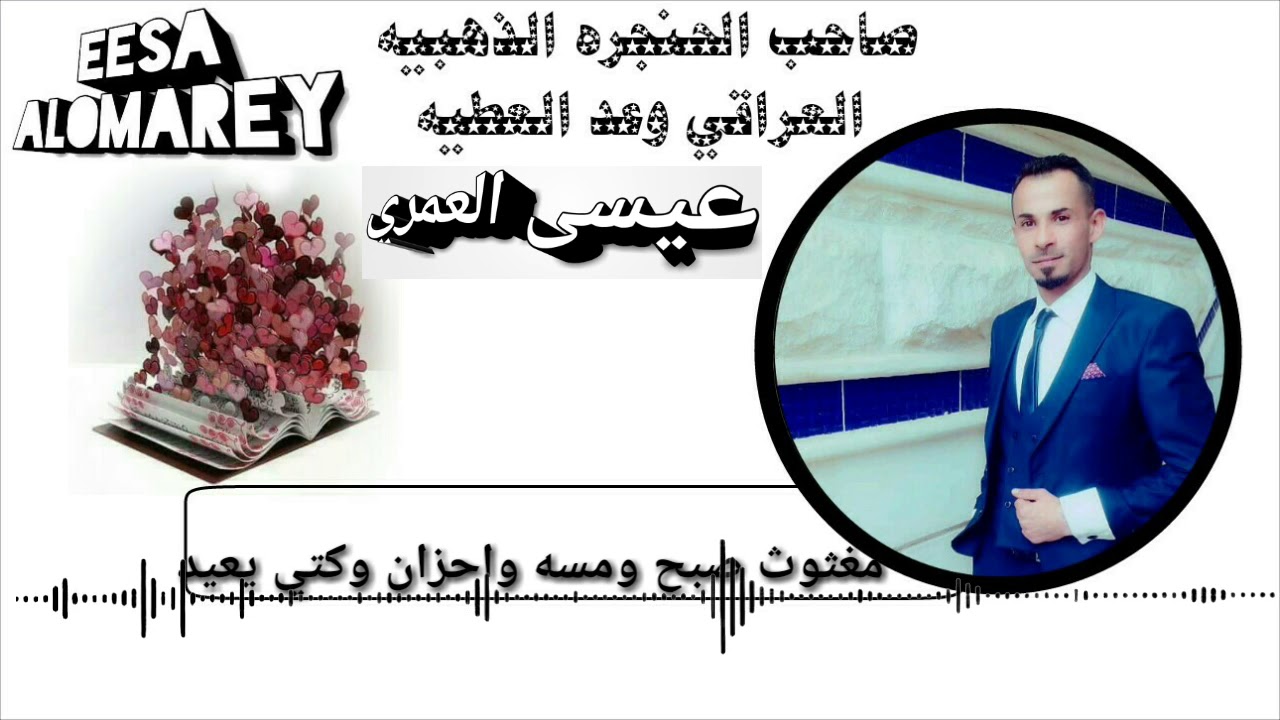 امسيه شعريه مع  الشاعر سيف الامامي والفنان احمد المحمود مع صاحب الحنجره الذهبيه العراقي وعد العطيه