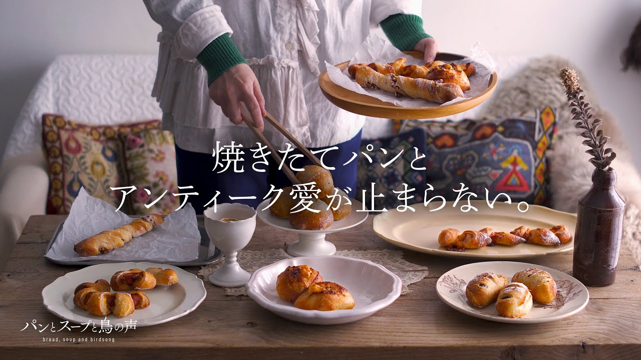【暮らしvlog】パンをたくさん焼いた日 | 野菜の旨みスープ | 蚤の市購入品 | Freshly Baked Bread and an Endless Love for Antiques 🕊️