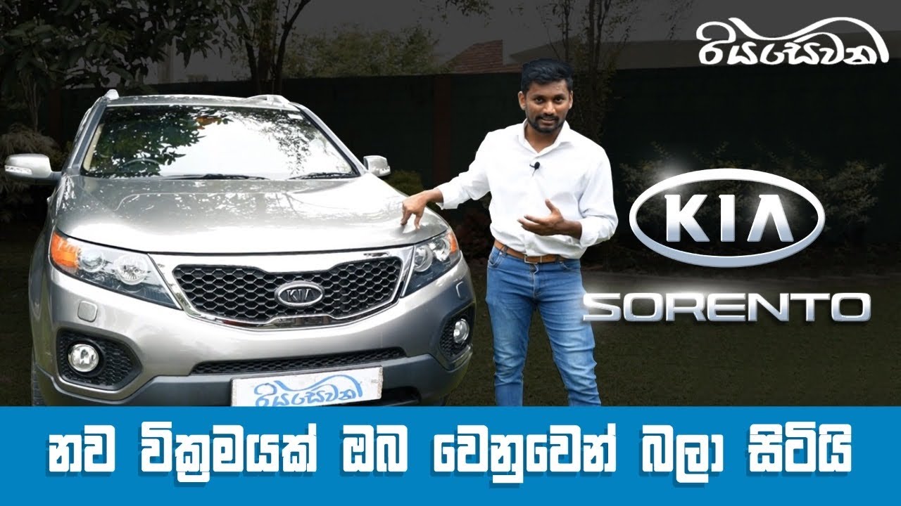 Kia Sorento, a new adventure awaits you! - Vehicle Reviews with Riyasewana (English Subtitles)