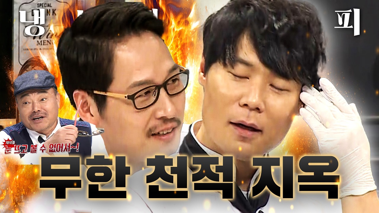 ??? : 정도껏 좀 해라 니네😤 백수저 최현석 찜쪄먹는 김풍과 천적들😎｜냉장고를 부탁해｜JTBC 161010 방송 외