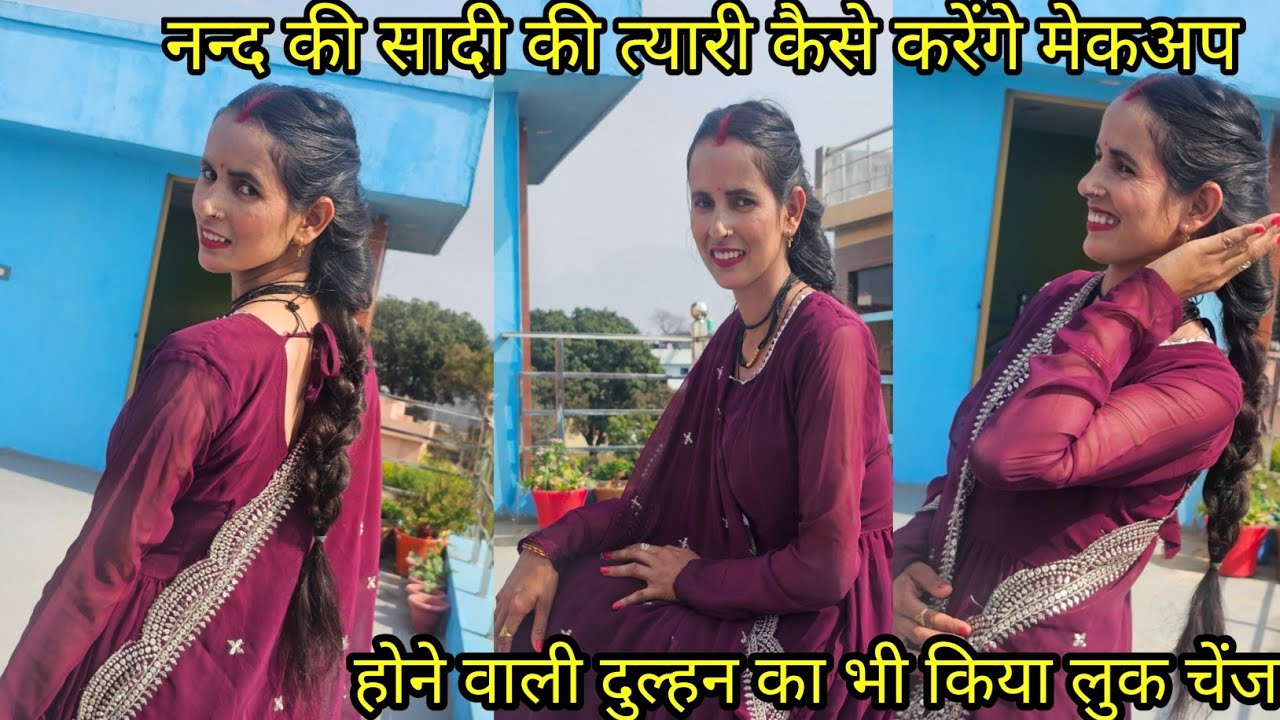नंद का किया आज पूरा लुक चेंज साथ में मेरा भी हो गया कैसी लग रही है दोस्तों कमेंट करके जरूर बताना 