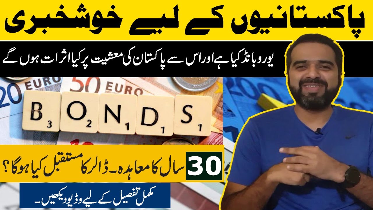 Pakistan Lunch Euro Bonds For investors in Urdu/Hind| Eurobond issued by Pakistan