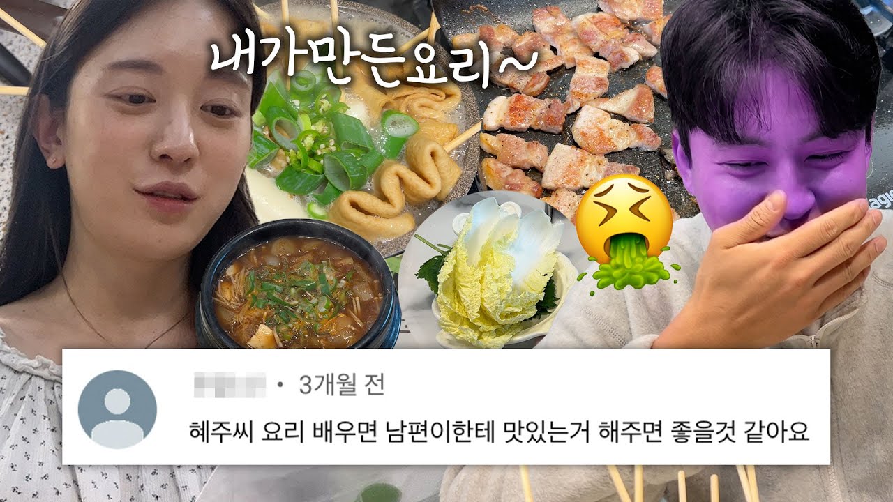 [VLOG] 출산 전 마지막 집밥?