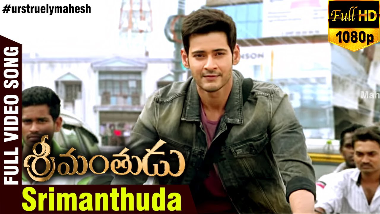 Srimanthuda | Full Video Song | Srimanthudu Movie | Mahesh Babu | Shruti Haasan | DSP