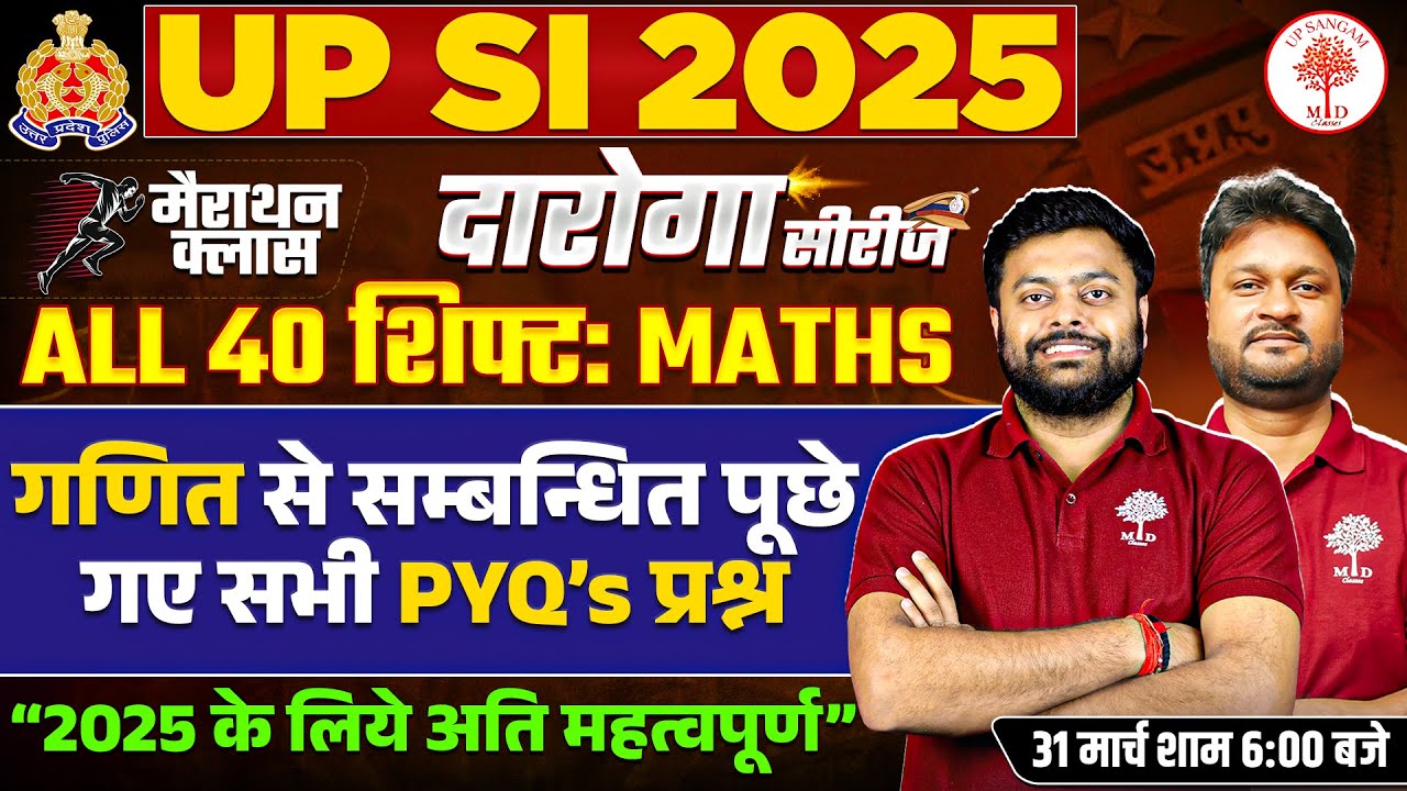 UP SI MATHS PYQS MARATHON 2025 | UP SI MATHS PYQS CLASS | UP DAROGA MATHS PYQS | UPP MATHS PYQS