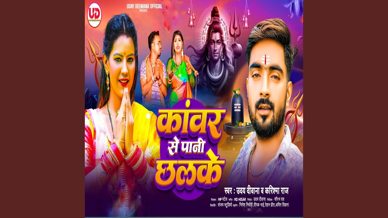 Kawar se pani chhalke bolbum song
