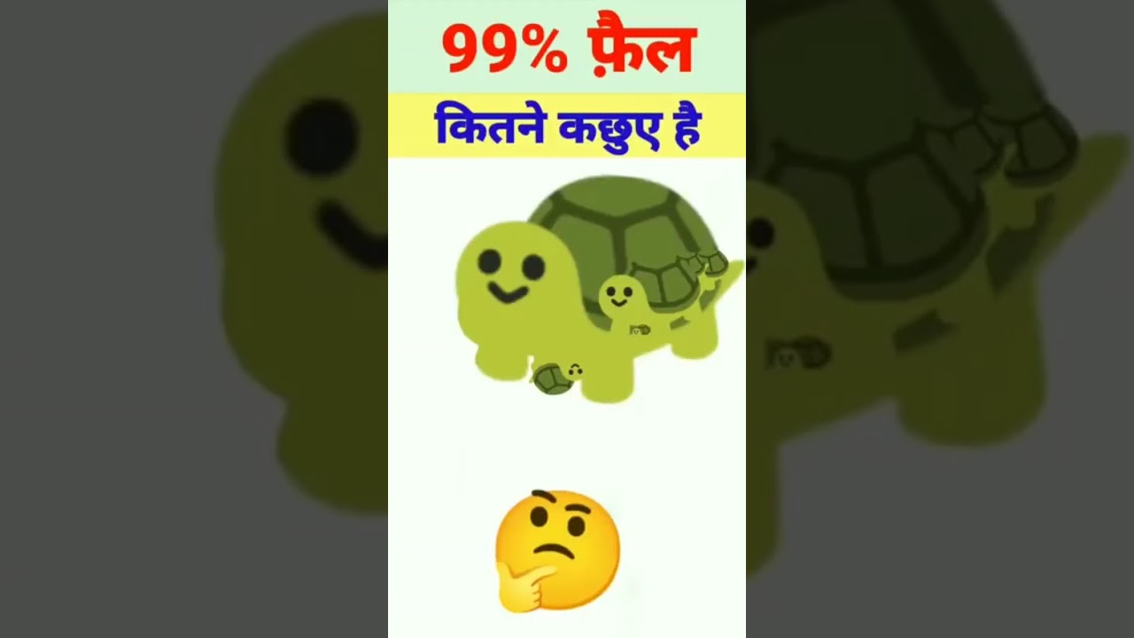 90% fell Dimag ka test