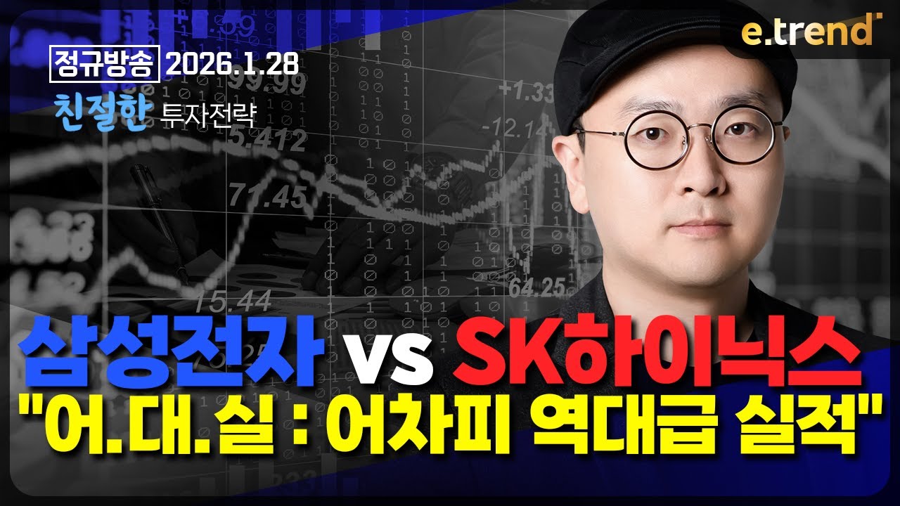 삼성전자 vs SK하이닉스, 